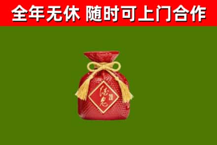 神农架回收酒鬼酒