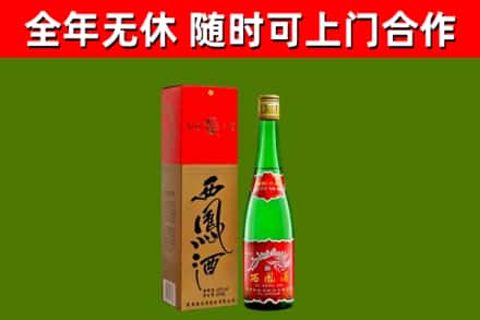 神农架回收西凤酒