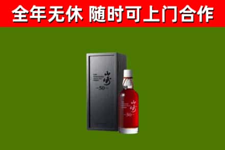 神农架回收山崎洋酒