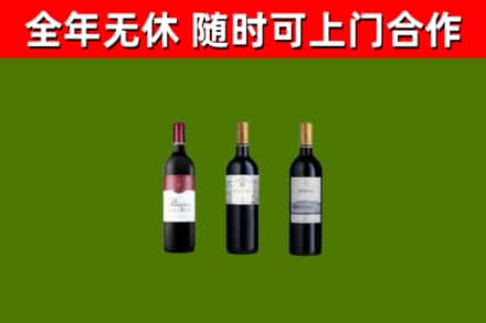 神农架烟酒回收拉菲红酒.jpg